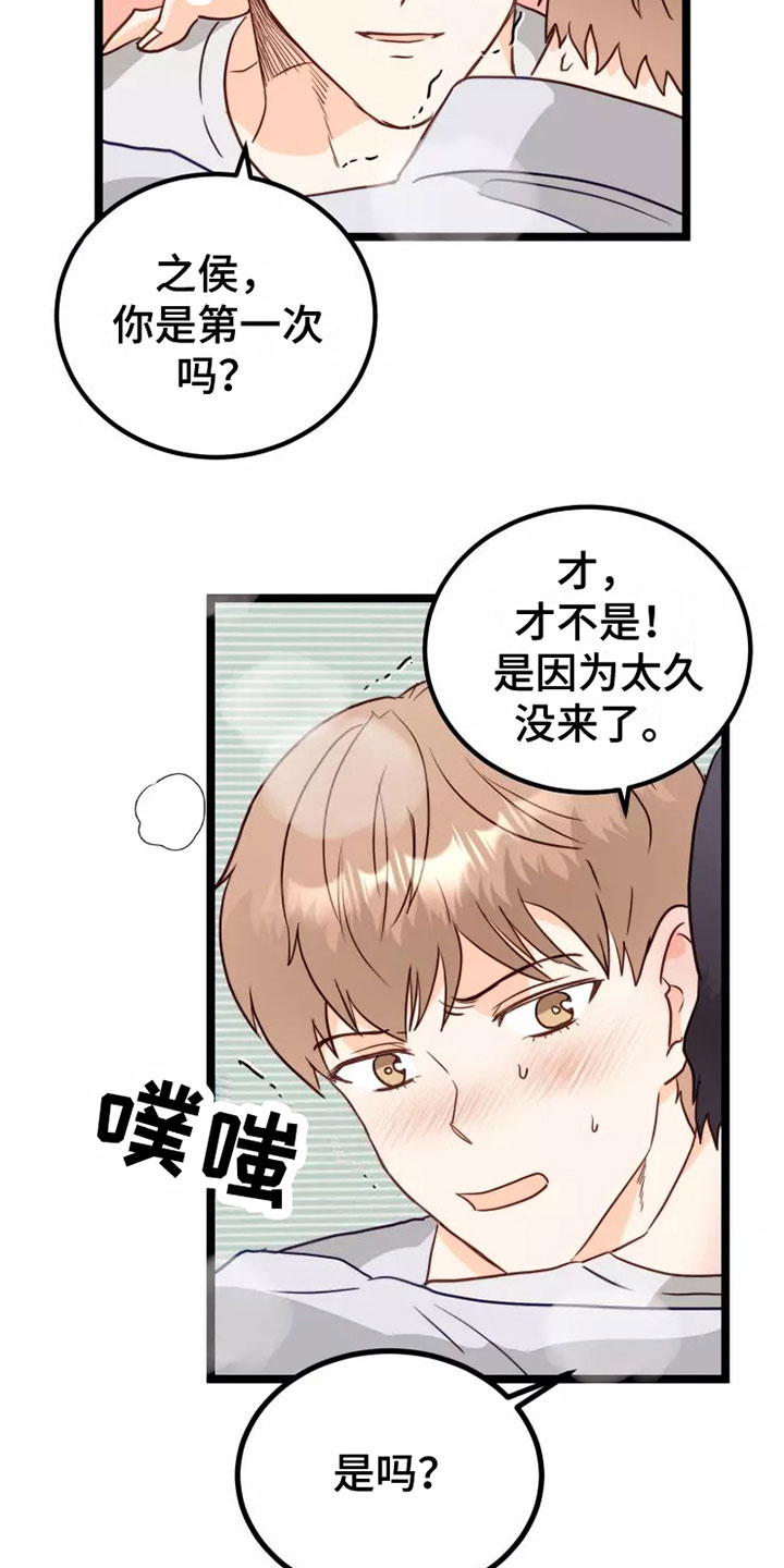 第7章：不管了11