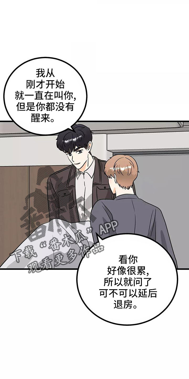 第23章：都怪你18