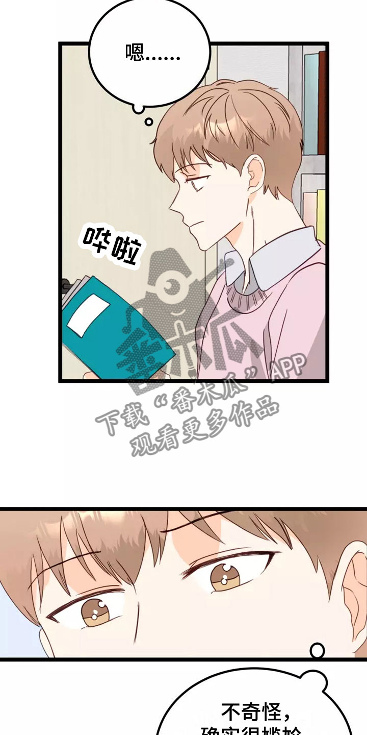 第5章：出现状况16