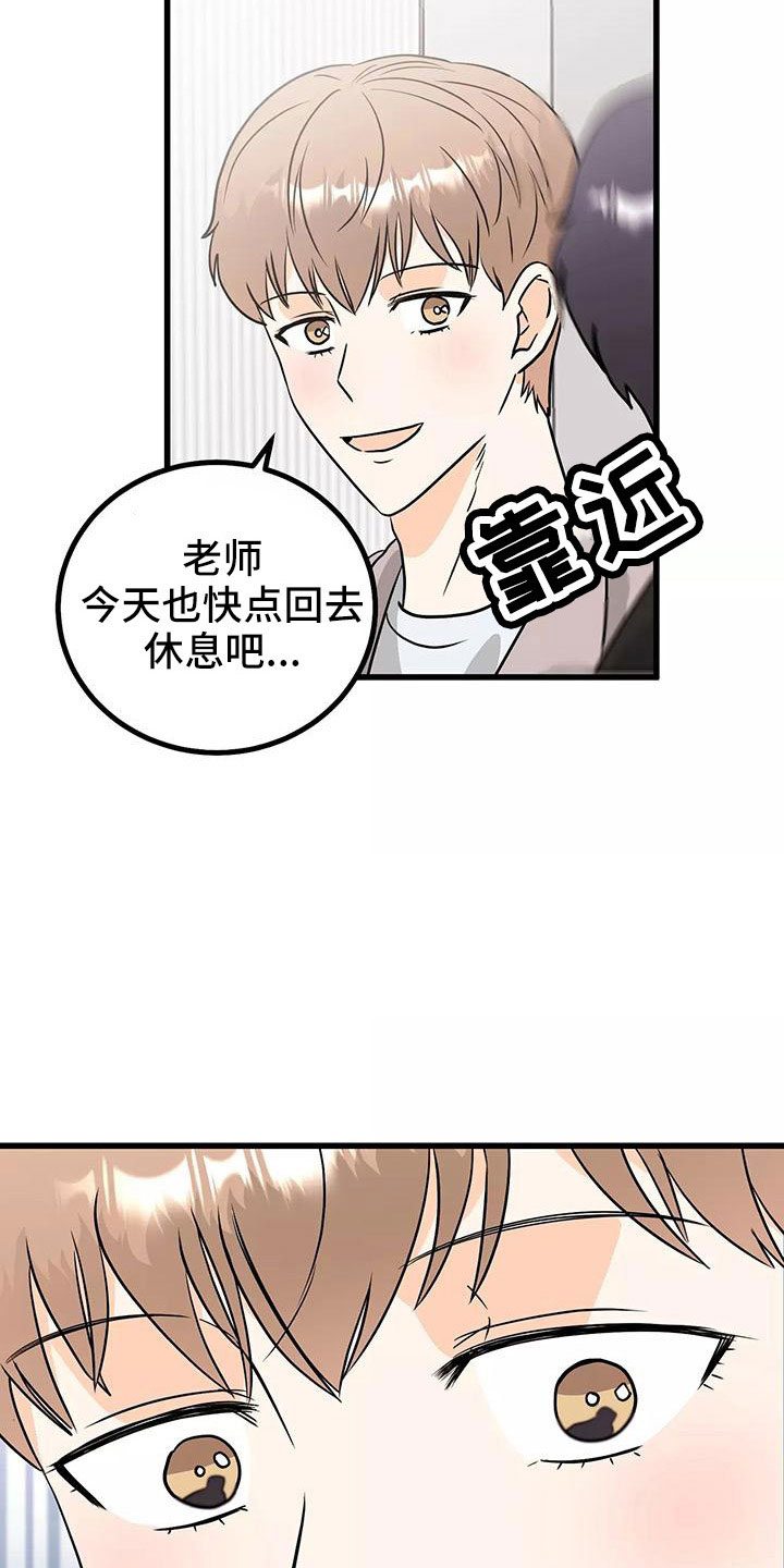 第24章：吓死我了28