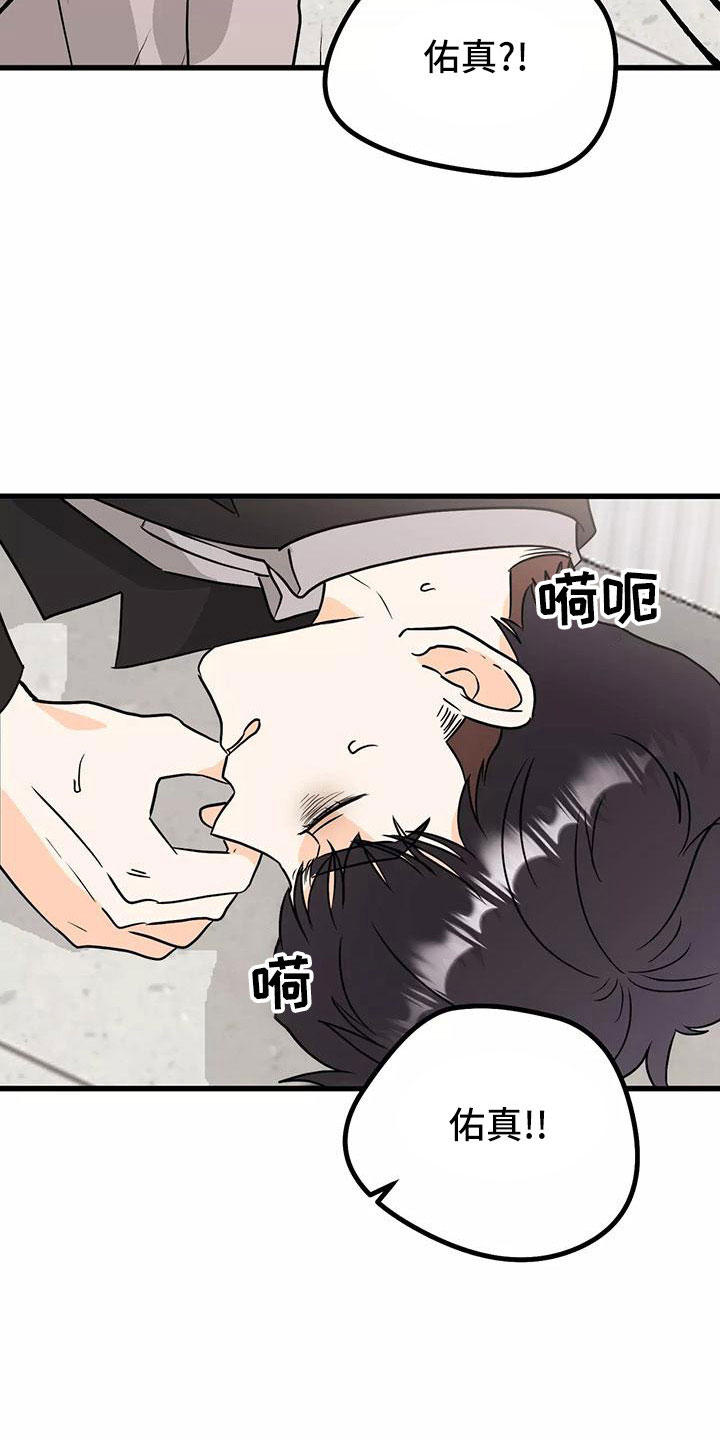 第24章：吓死我了30