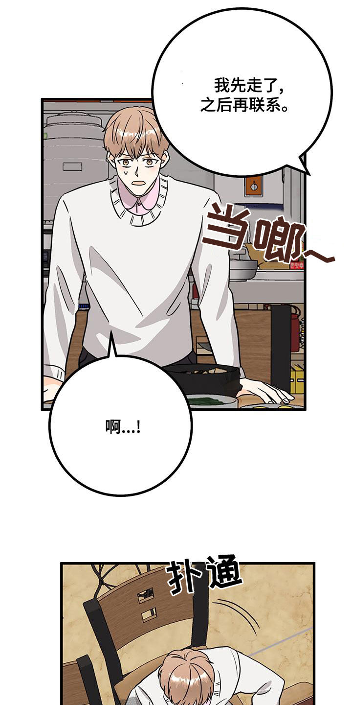 第15章：生气9