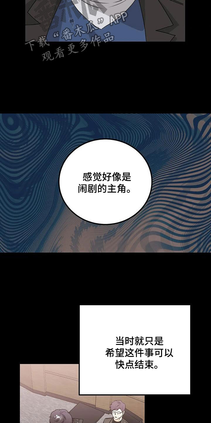 第45章：疏远13