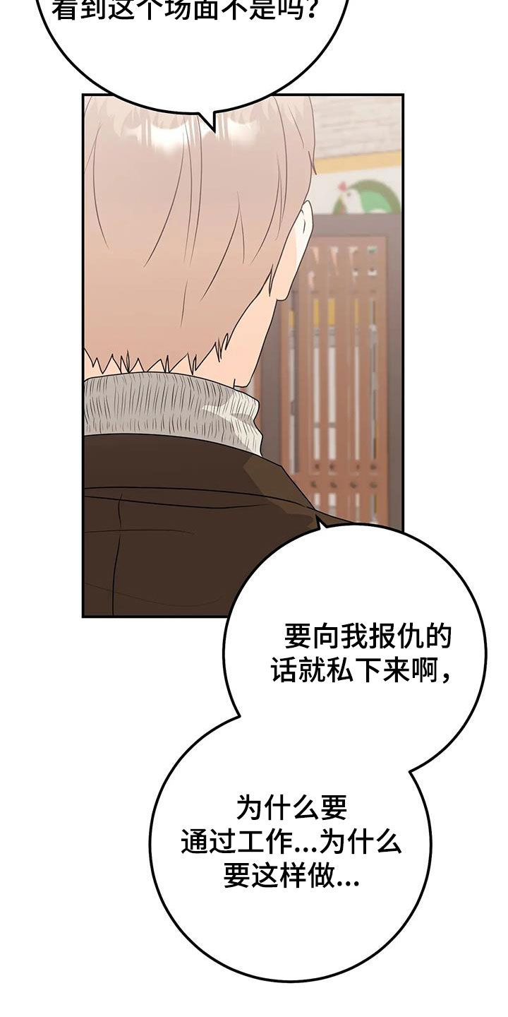 第50章：隔阂1