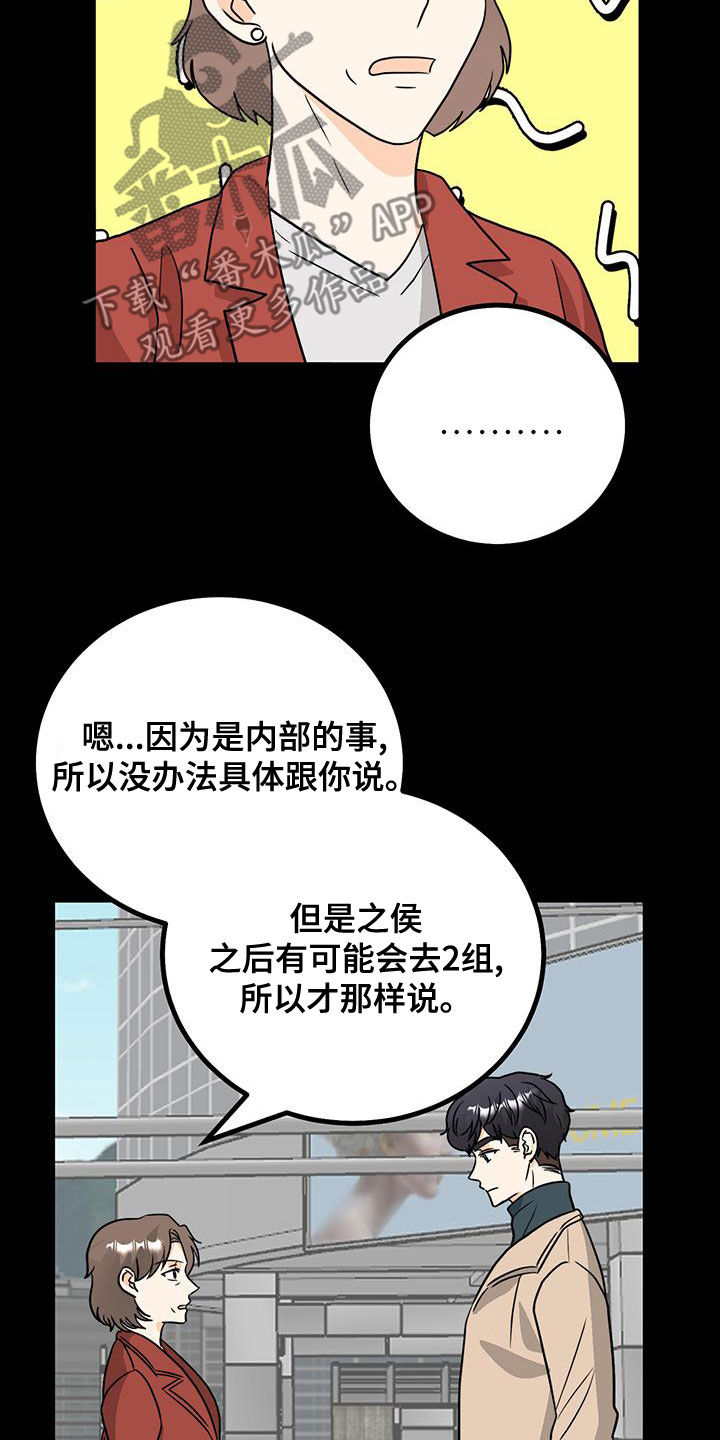 第16章：挽留2