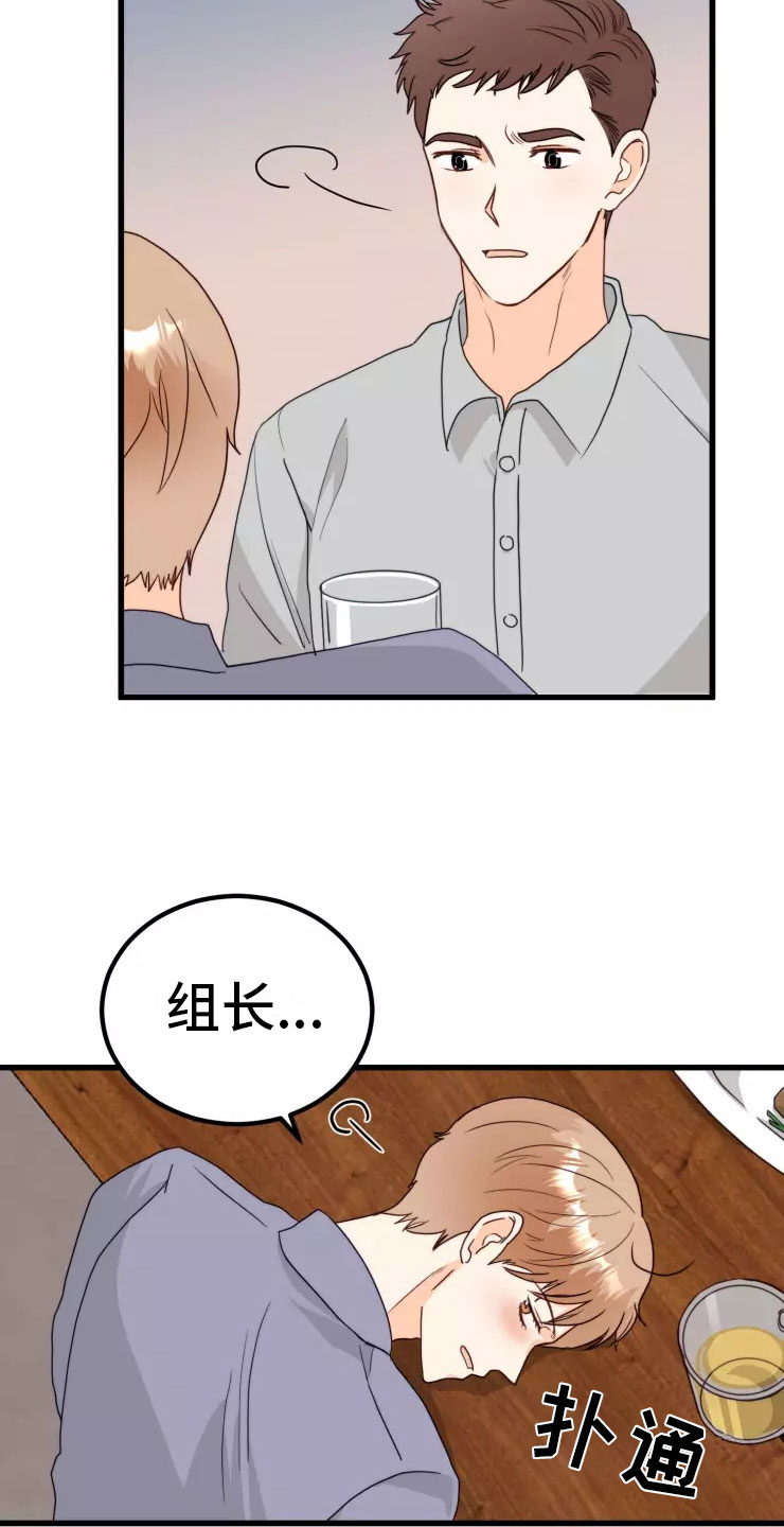 第3章：请多关照15