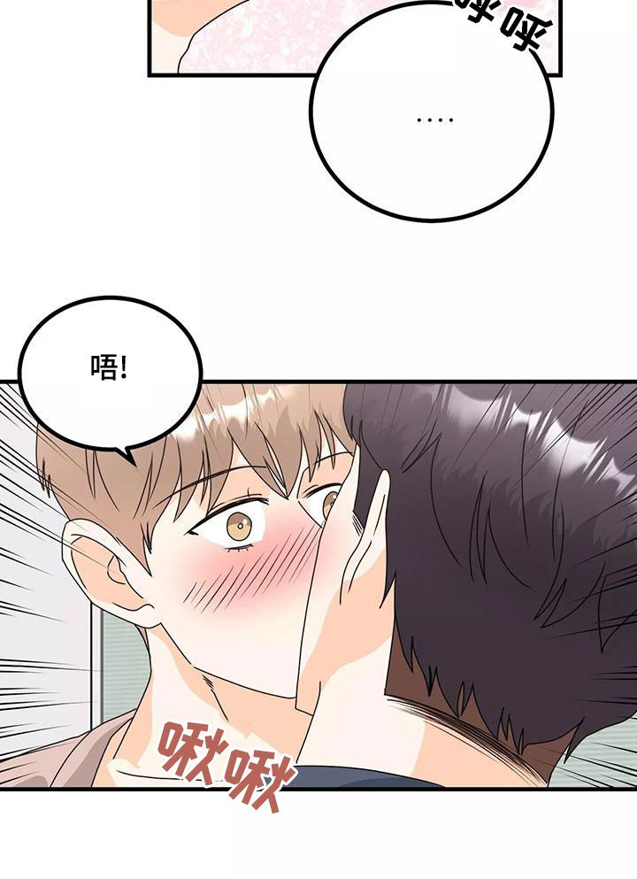 第26章：吻我14