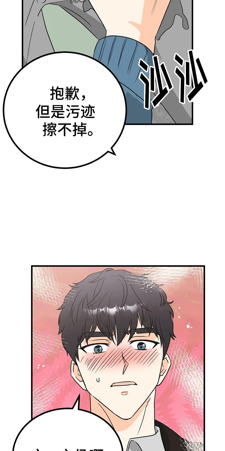 第31章：意外20