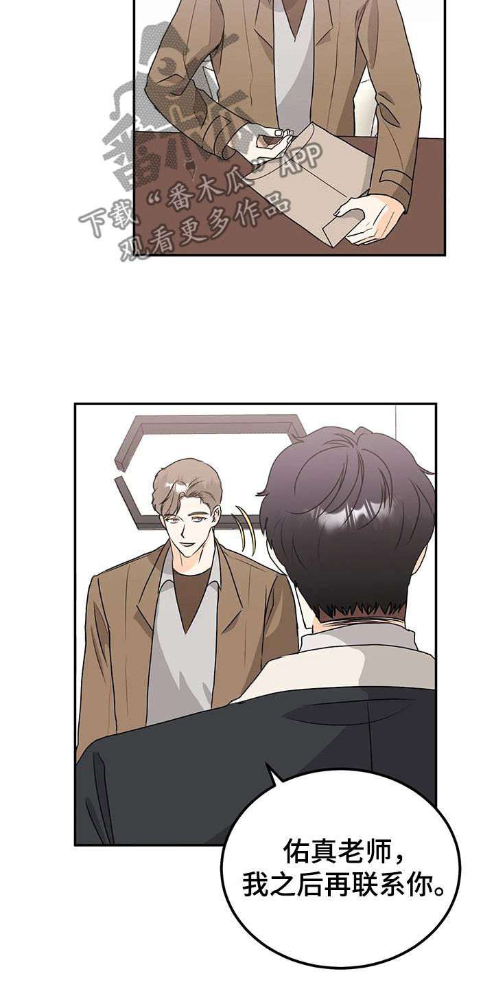 第49章：生气7