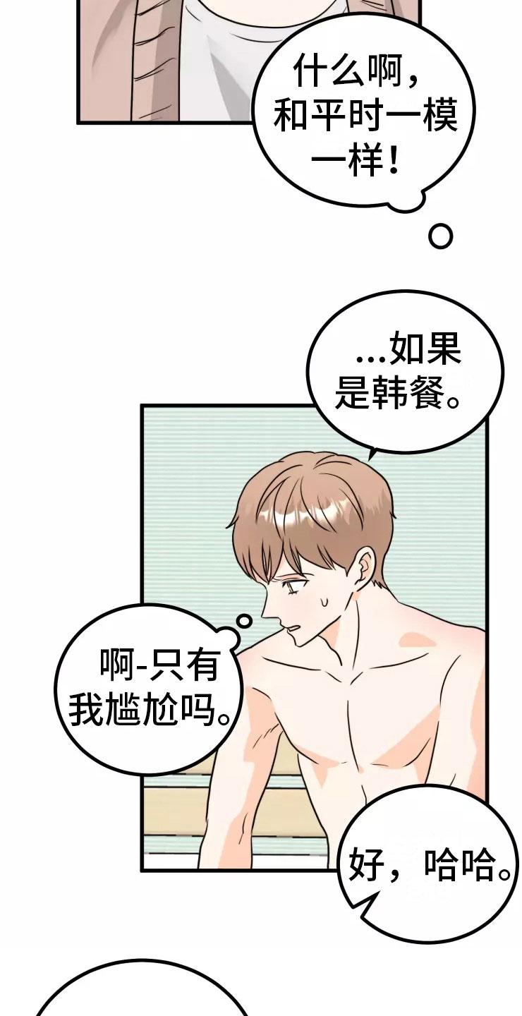 第12章：进展22