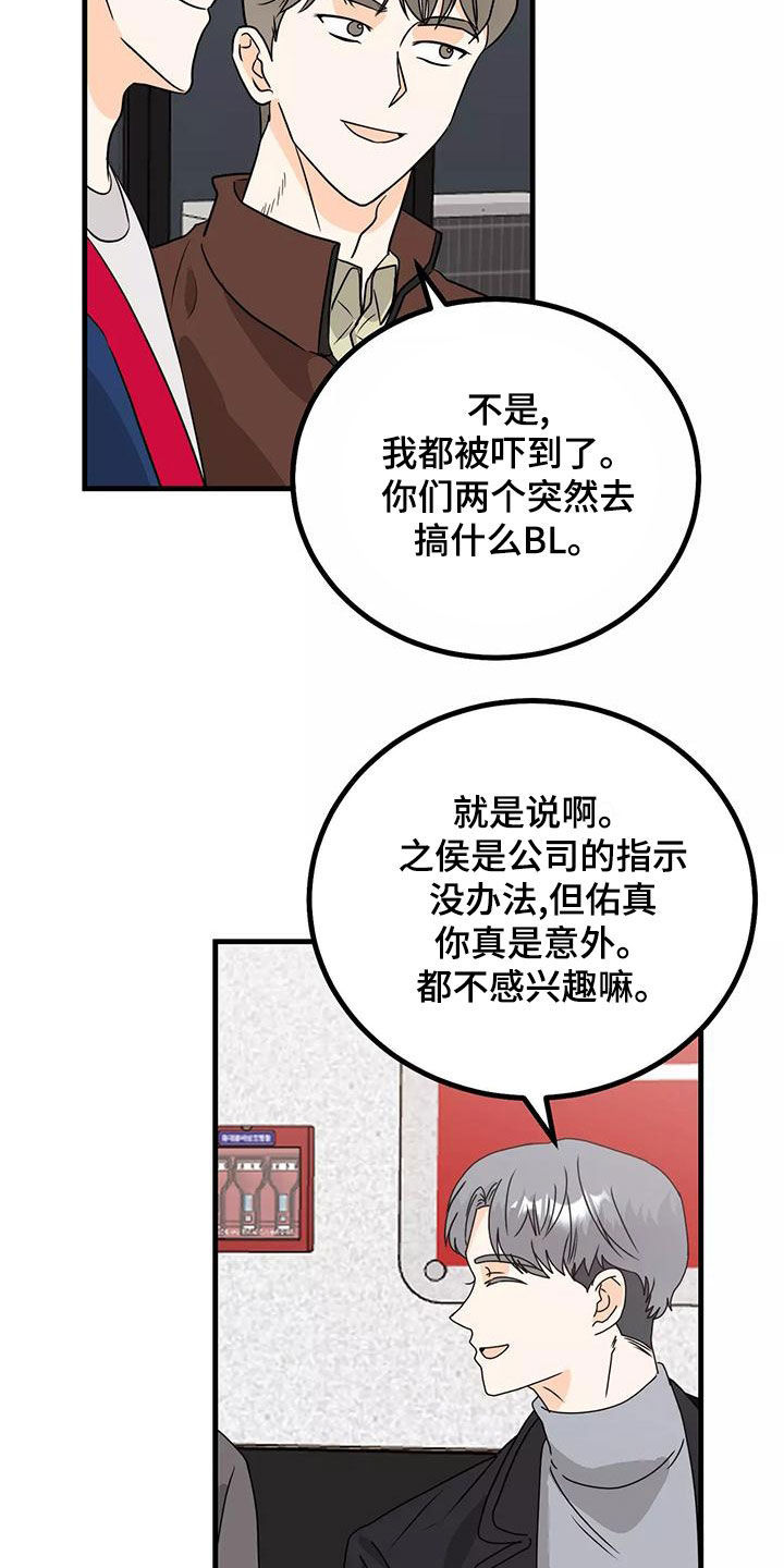 第28章：你再说一次1