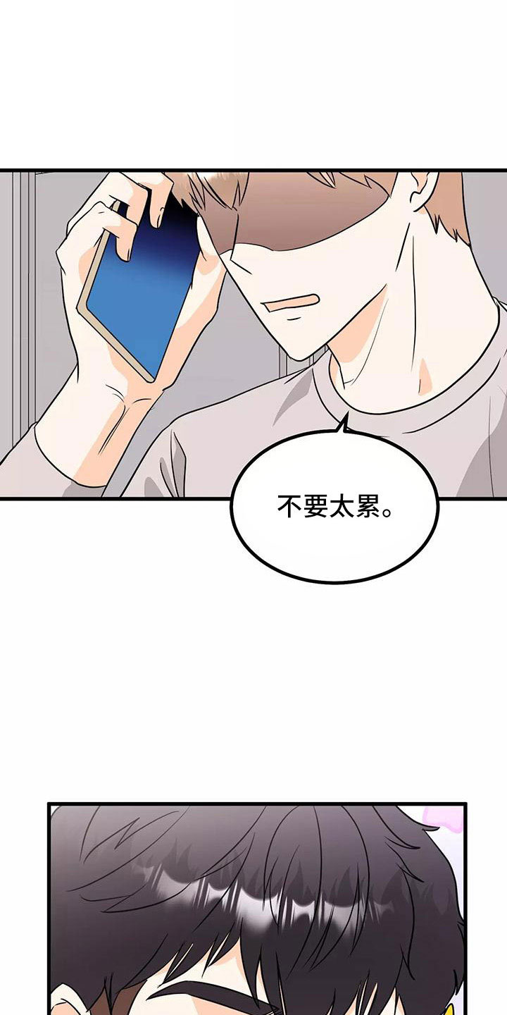 第24章：吓死我了6