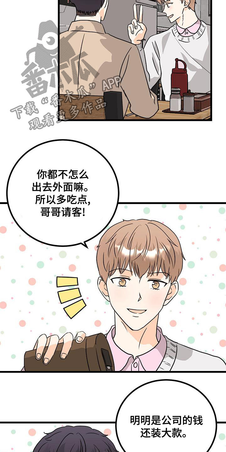 第14章：换个编辑15