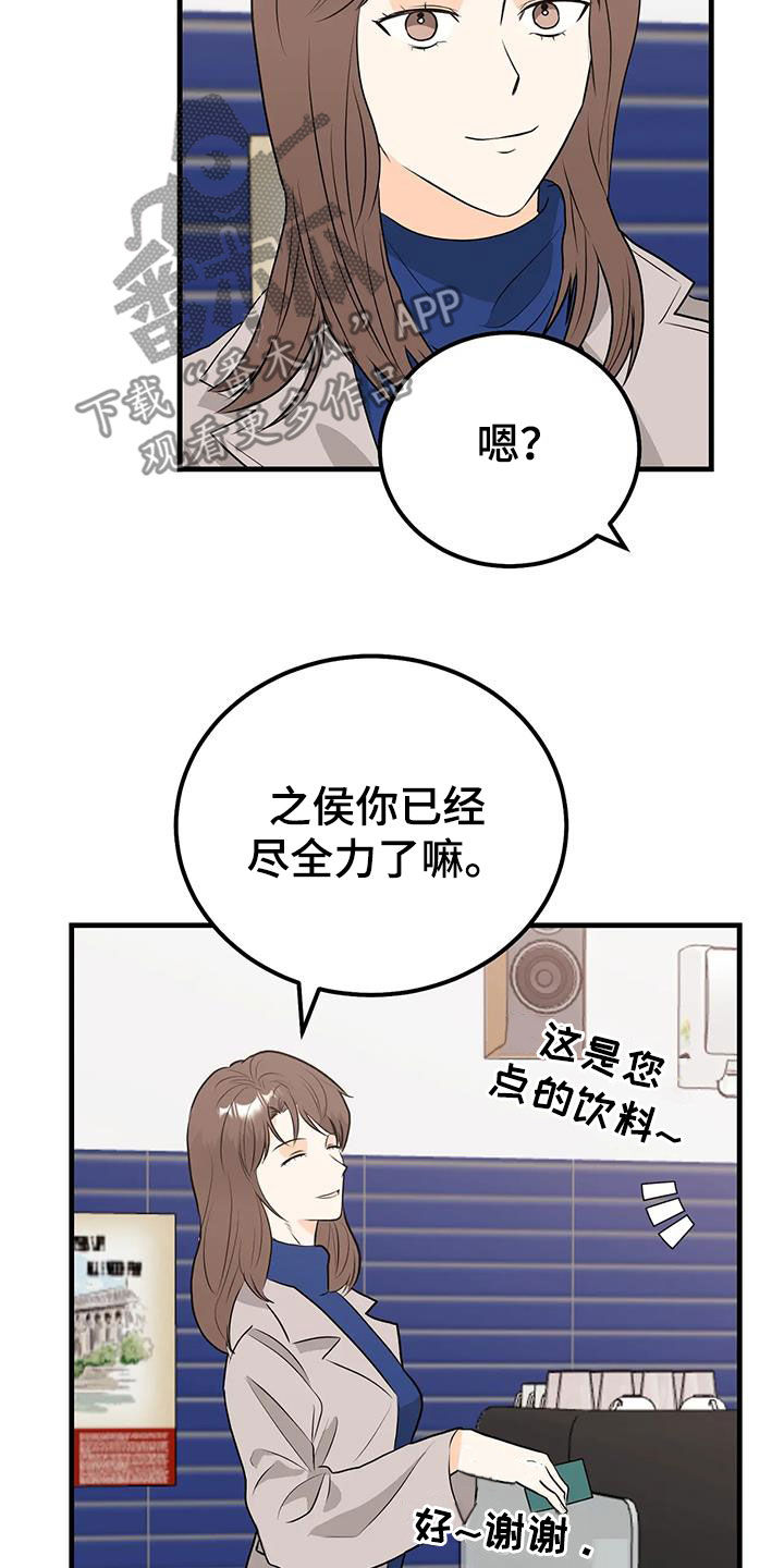 第52章：按我说的做7