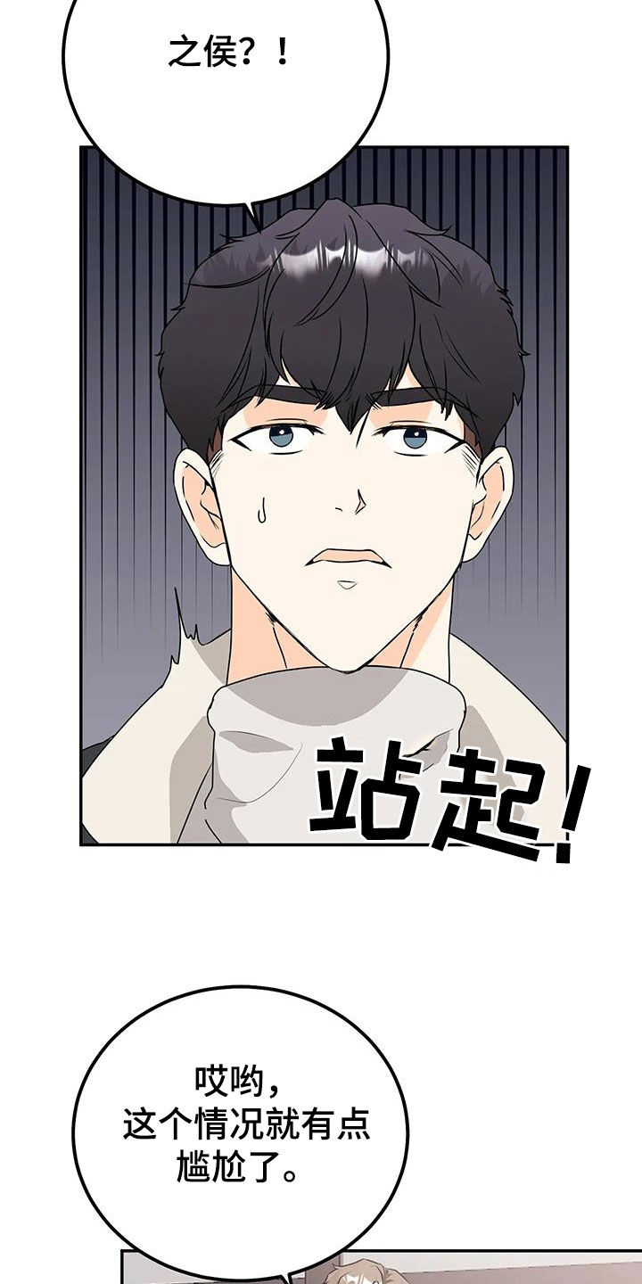第49章：生气1