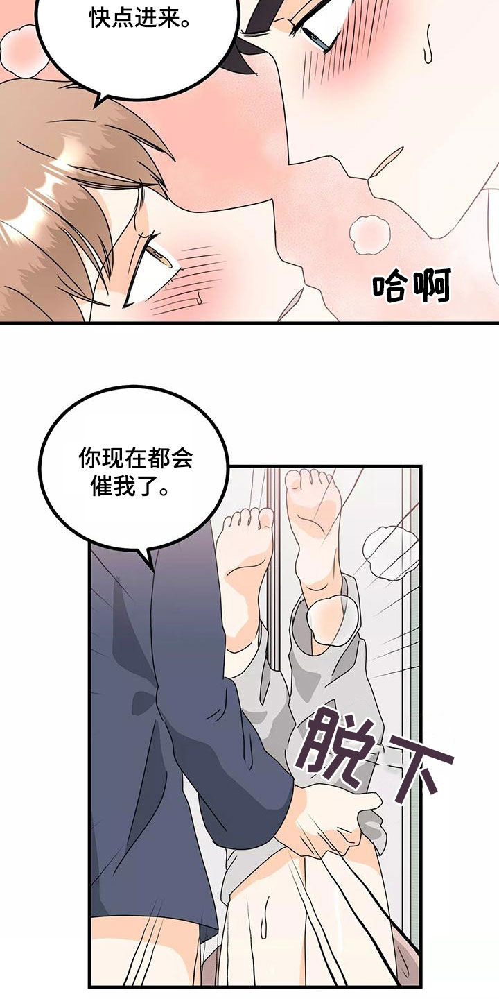 第26章：吻我16