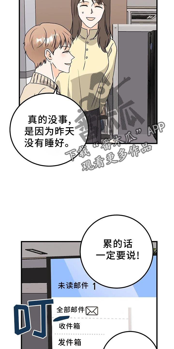 第43章：约见2