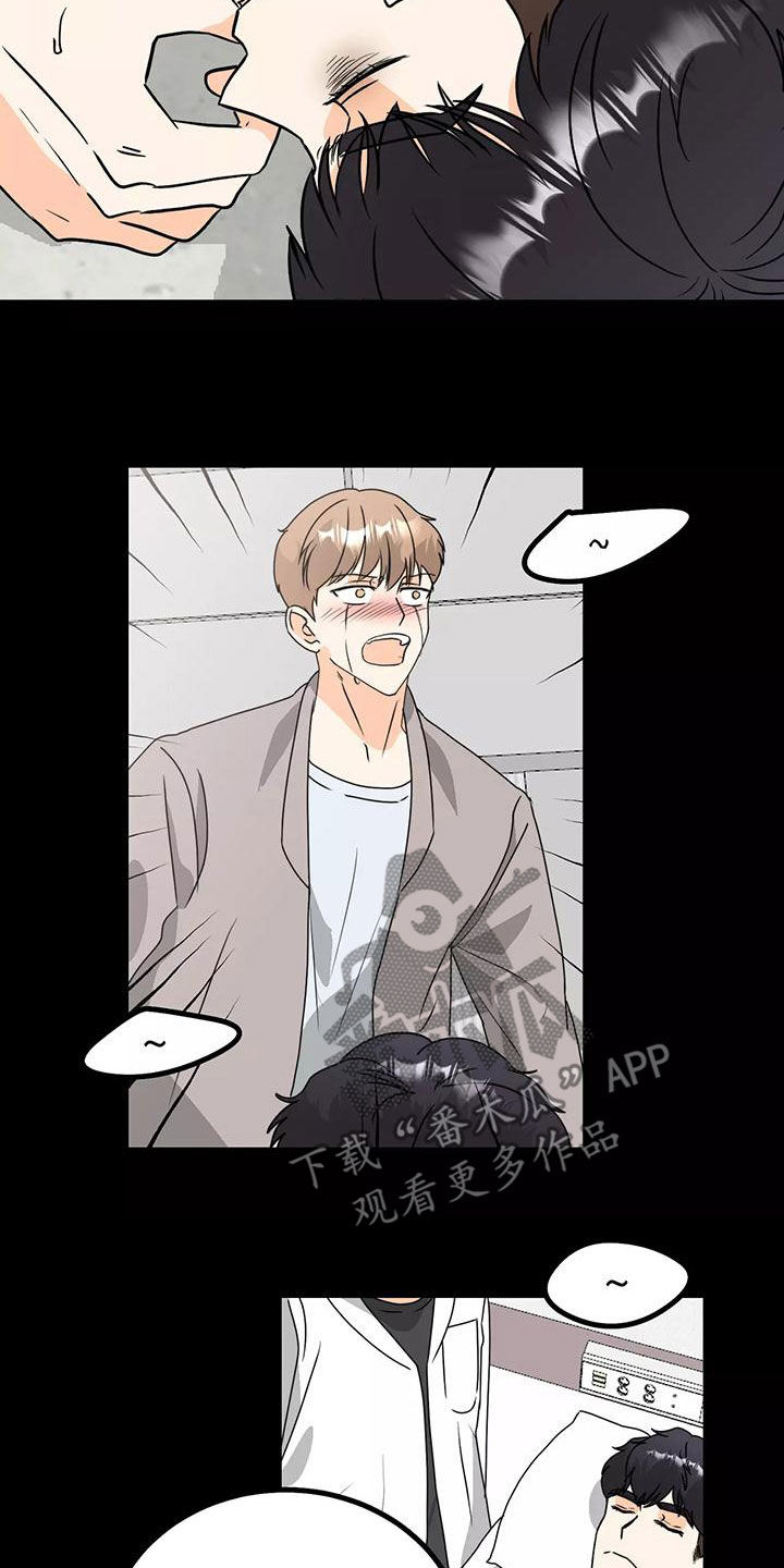 第25章：睡了吗6