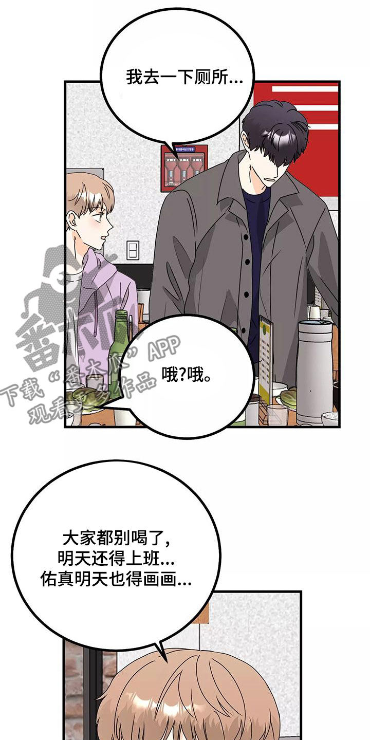 第28章：你再说一次7