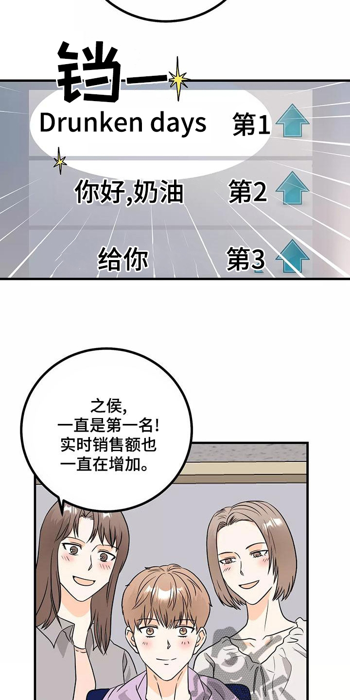 第27章：聚会12