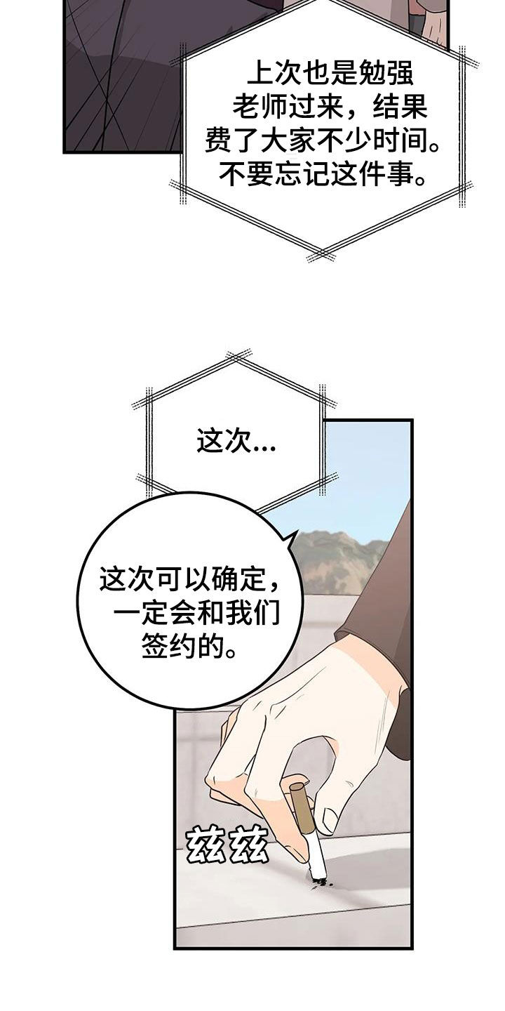 第51章：看不顺眼15