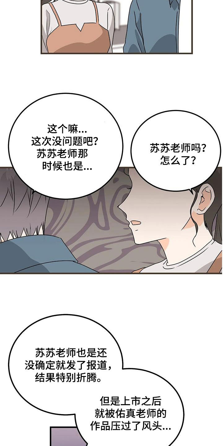 第47章：电话5