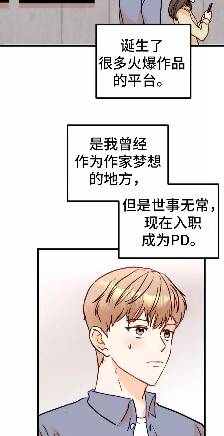 第1章：糟糕的梦18