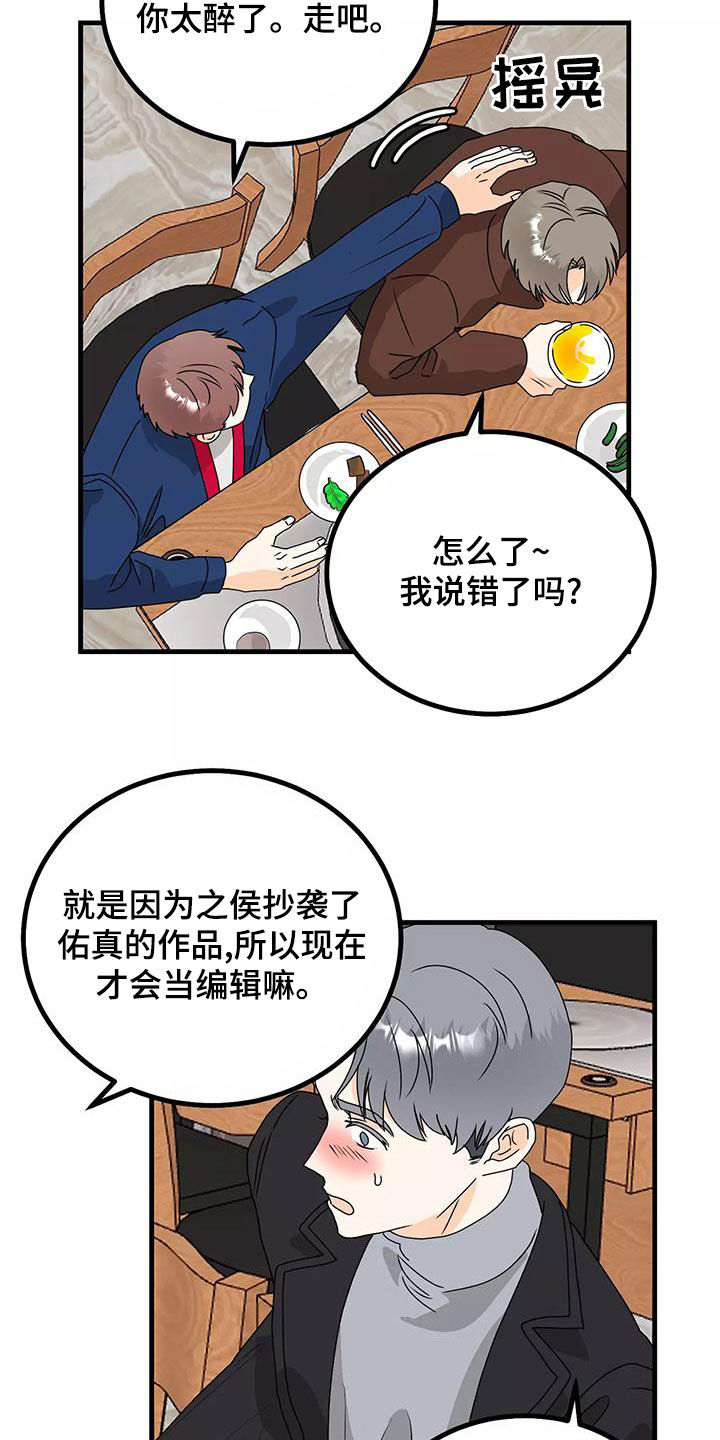 第28章：你再说一次12