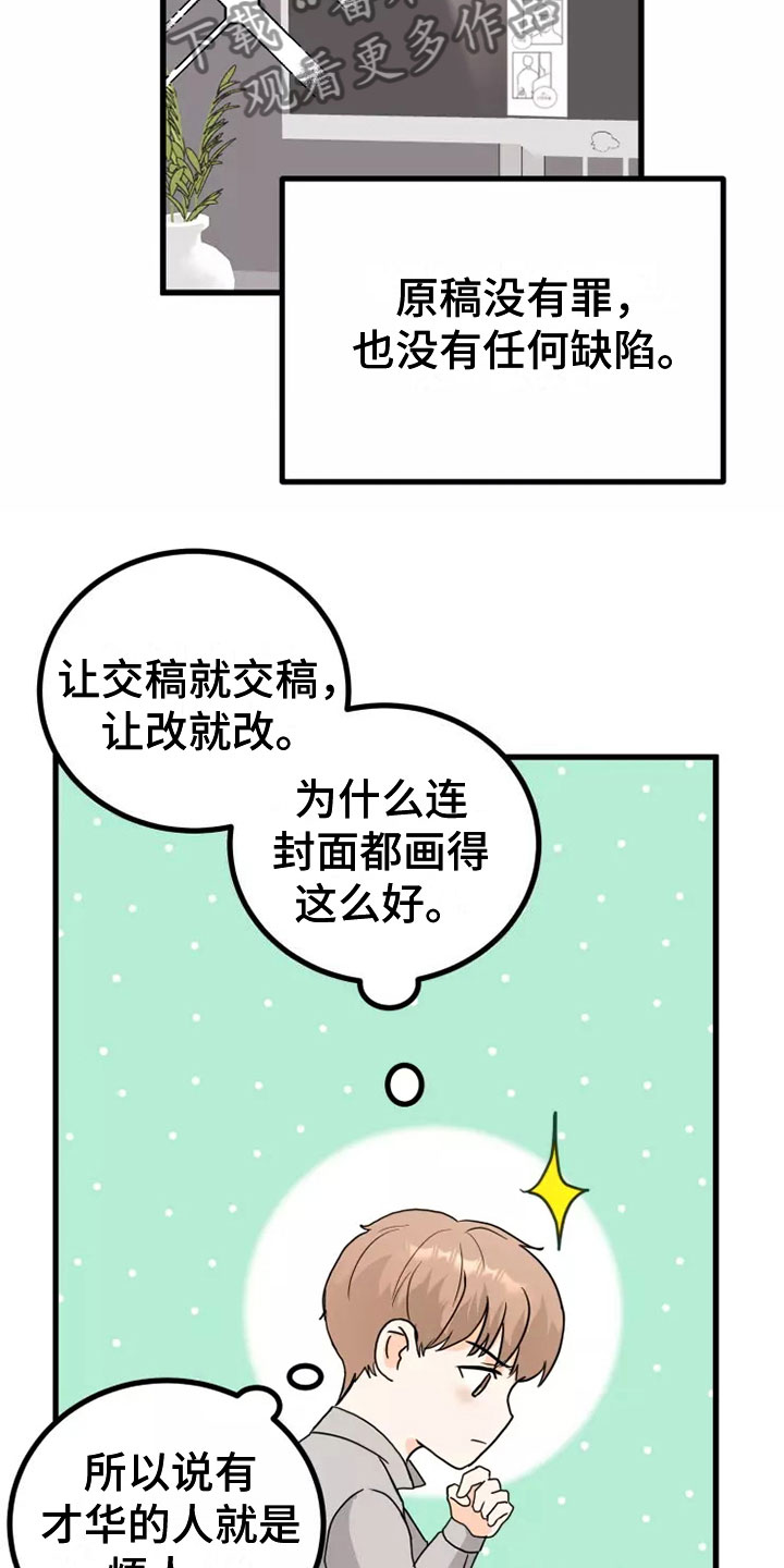 第4章：不会错过17