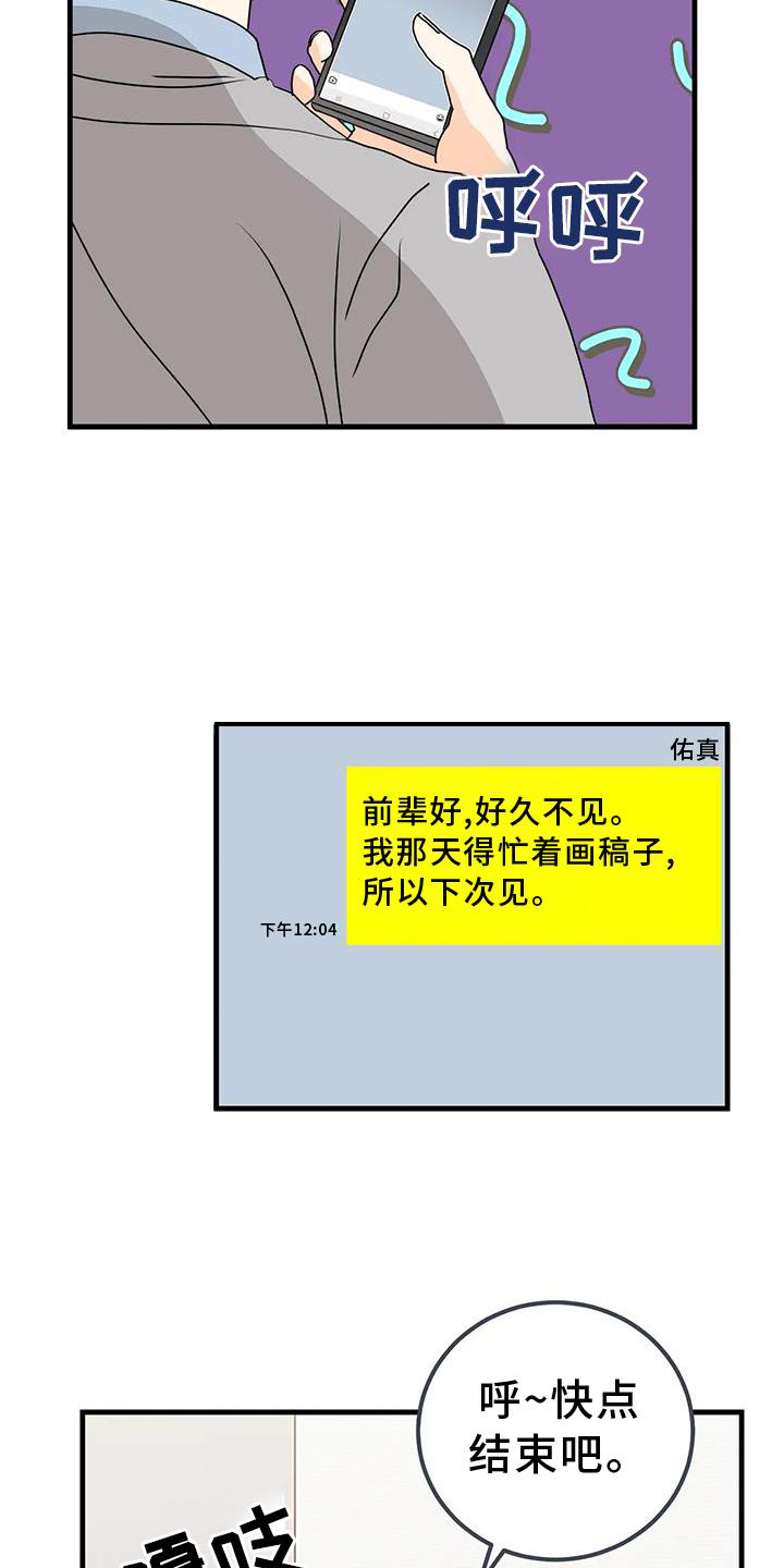 第38章：消息19