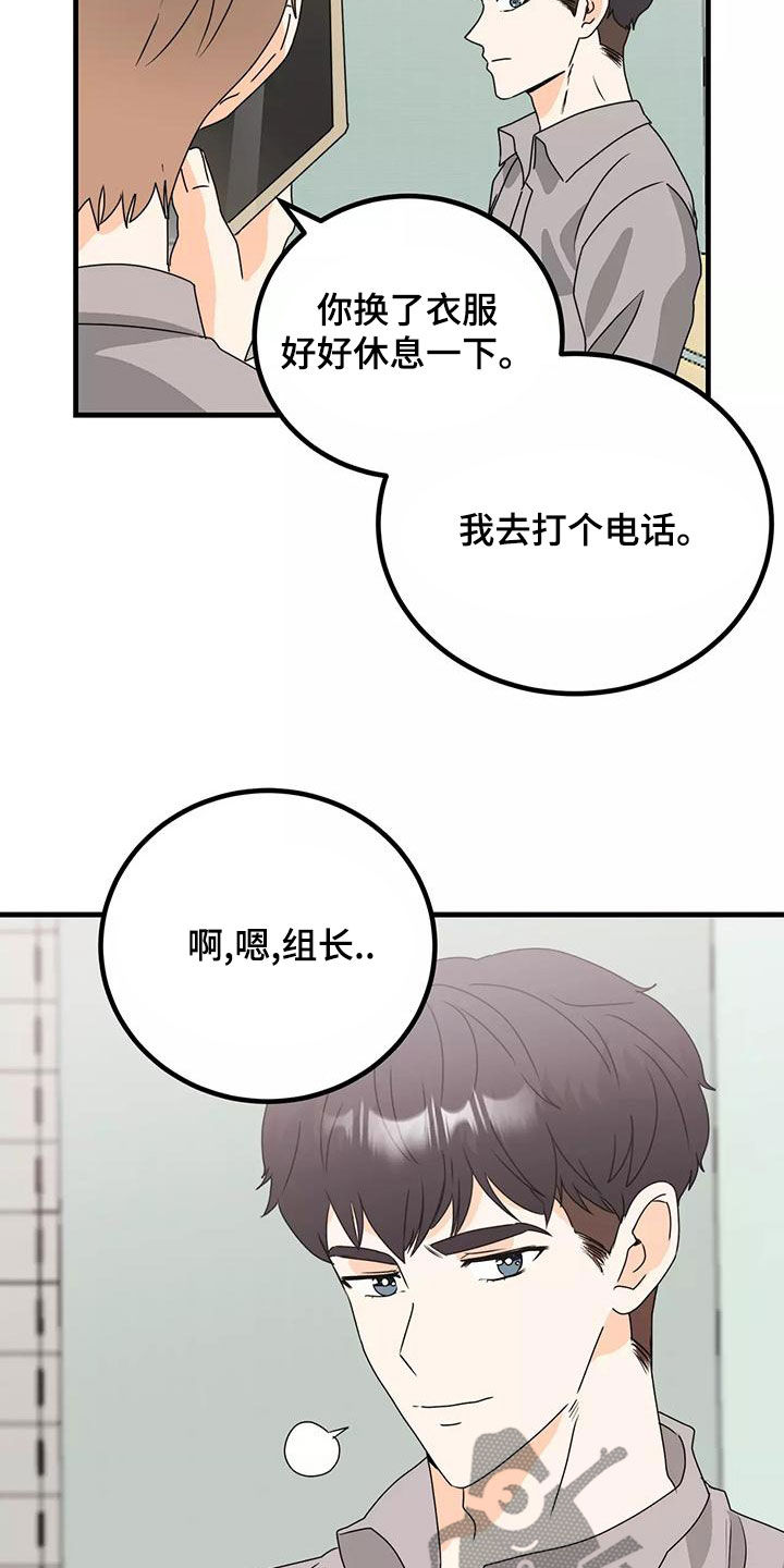 第25章：睡了吗10