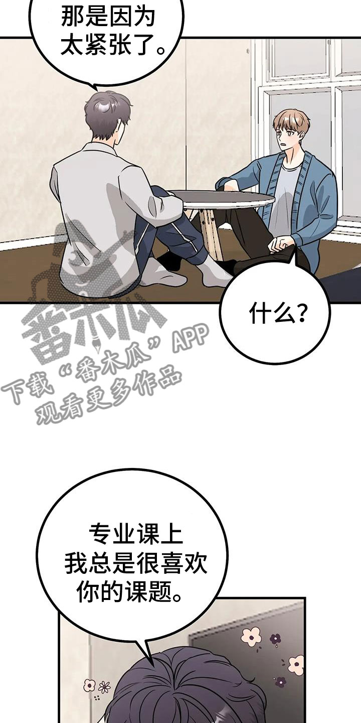 第32章：去我家18