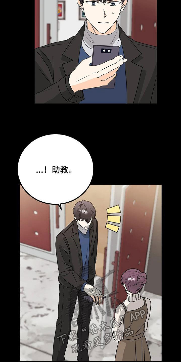 第45章：疏远9