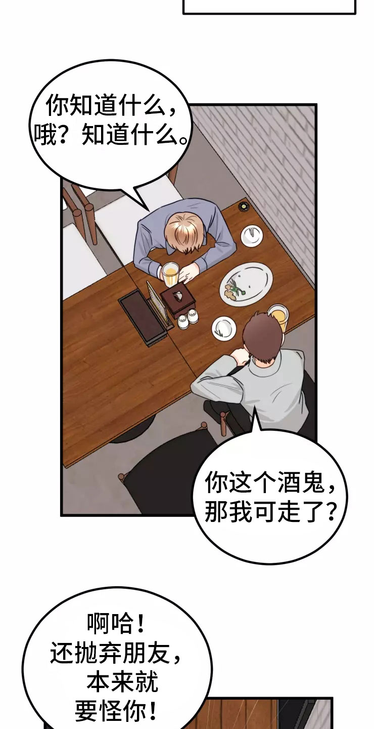 第3章：请多关照13