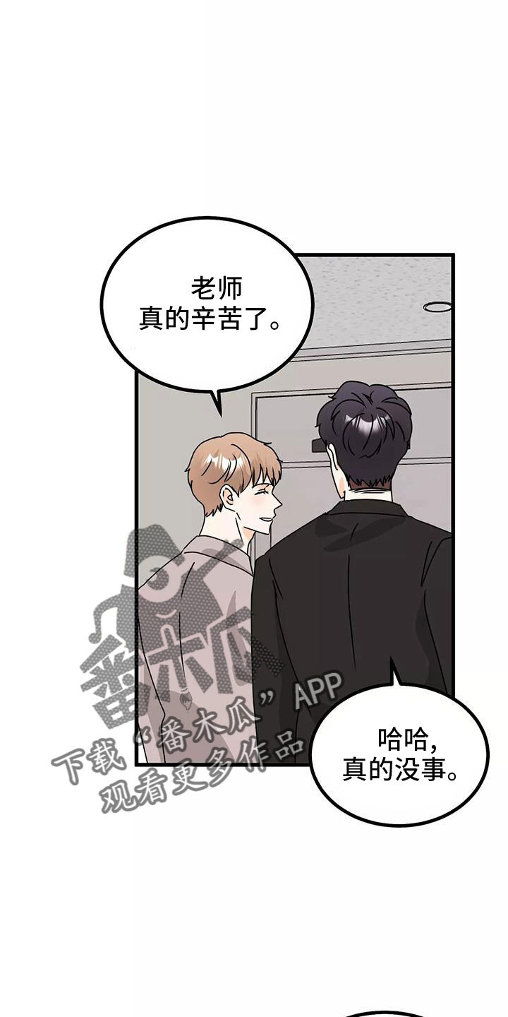 第24章：吓死我了22