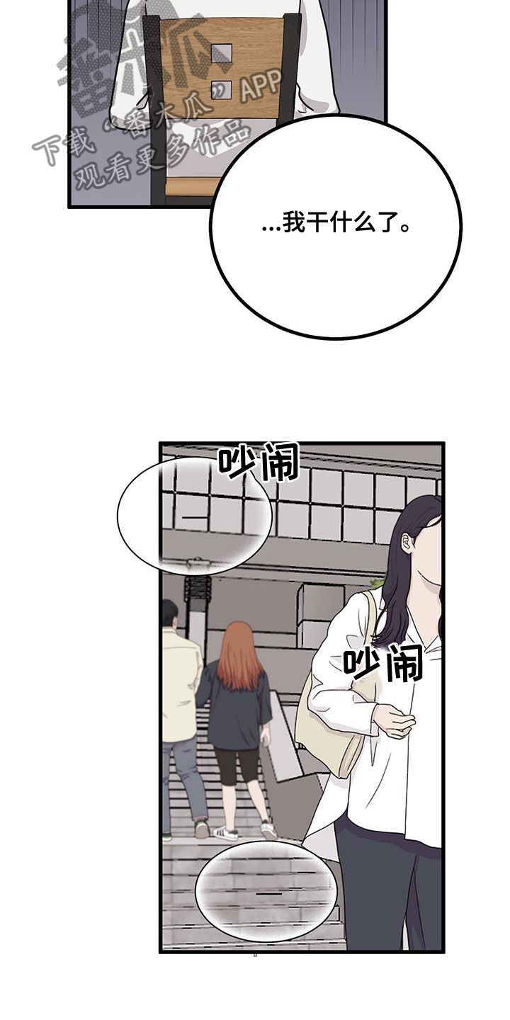 第15章：生气12