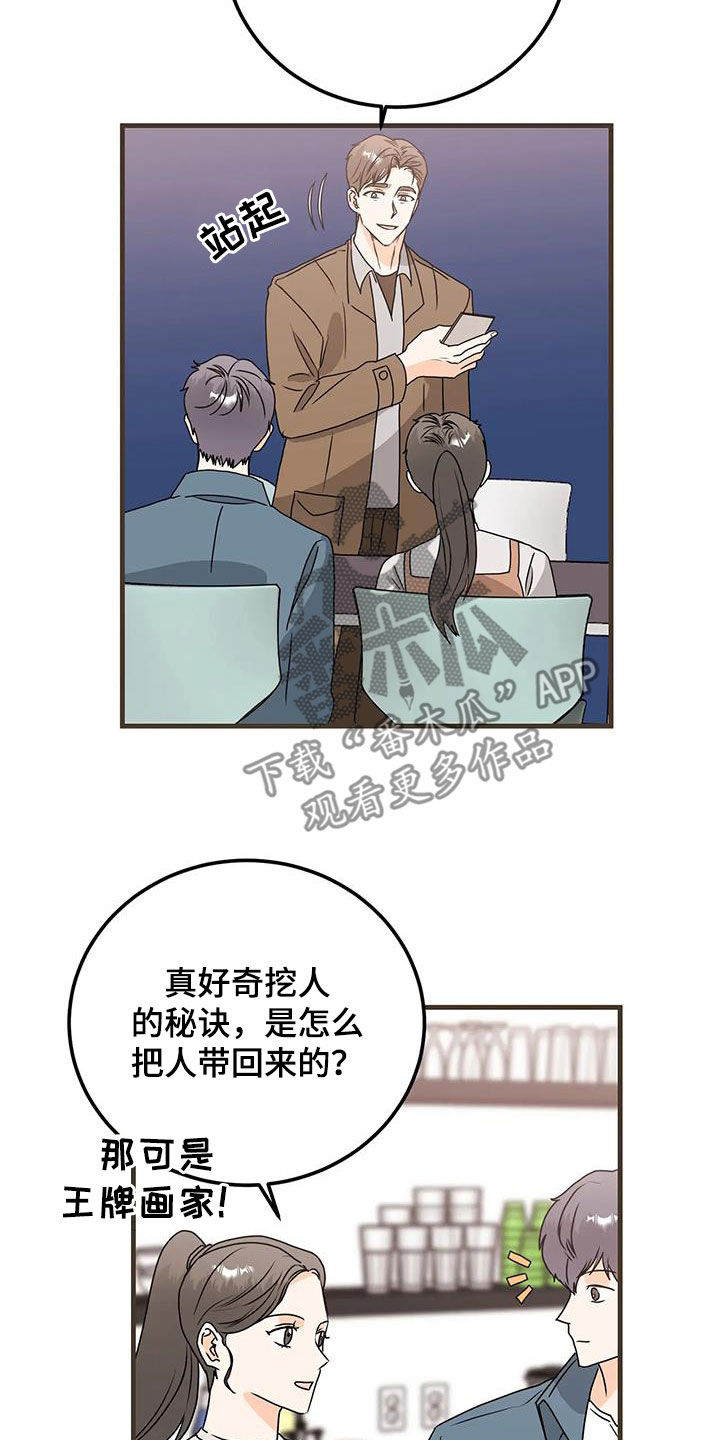 第47章：电话4