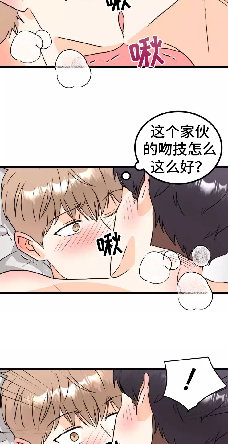 第12章：进展7