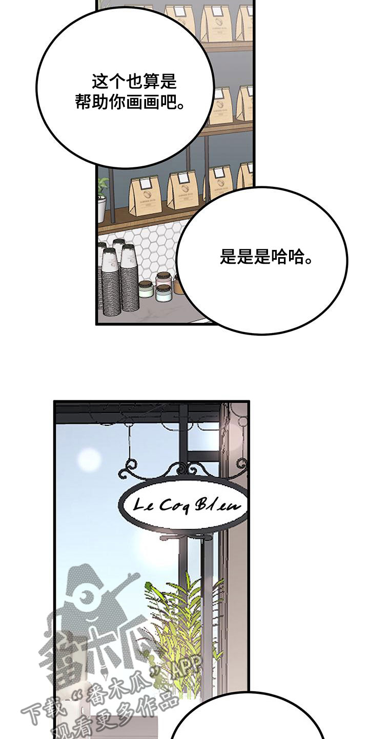 第21章：母胎单身？11