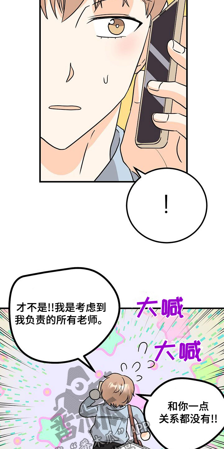 第20章：留下16