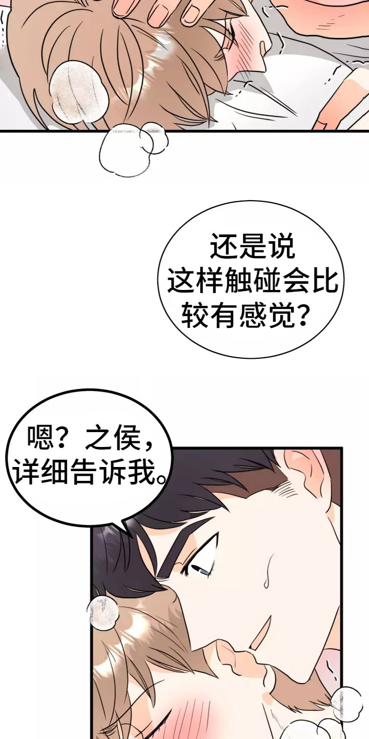 第11章：生气19