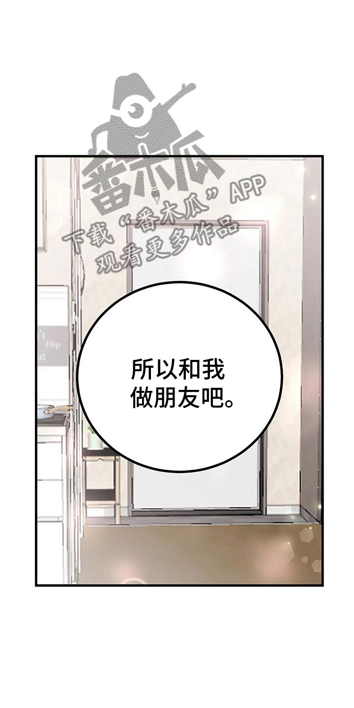 第32章：去我家23