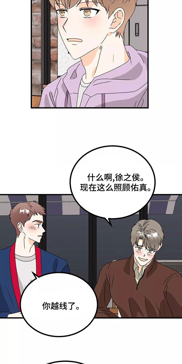 第28章：你再说一次8