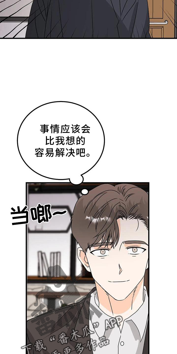 第44章：消息13