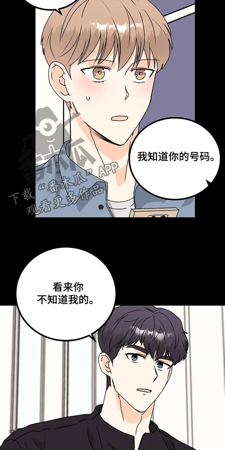 第30章：好紧张7
