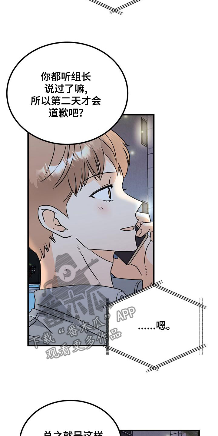 第20章：留下14