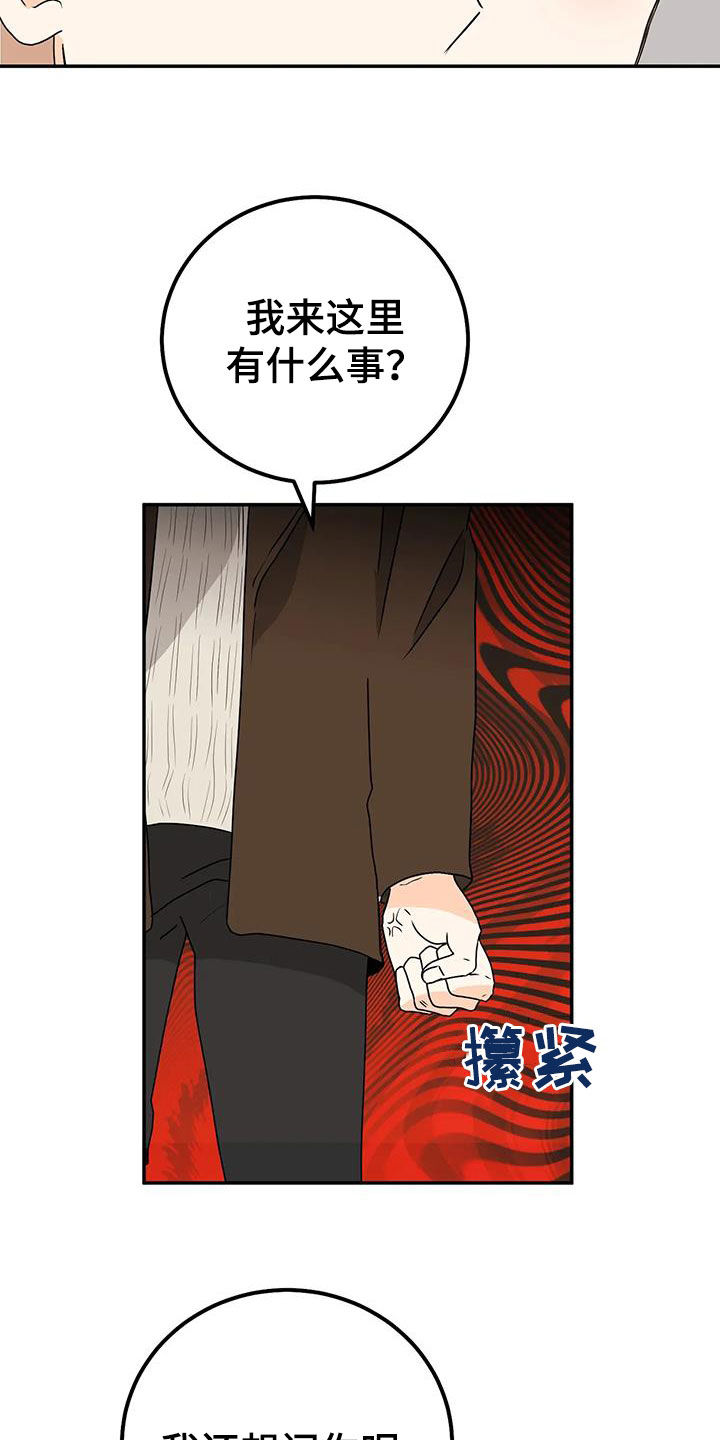 第49章：生气5