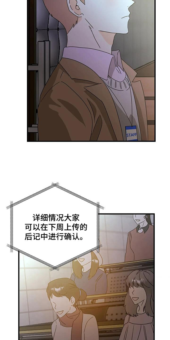 第54章：请回答清楚10