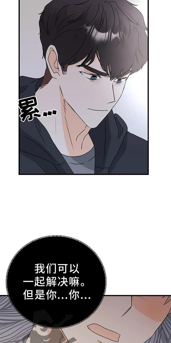 第43章：约见8