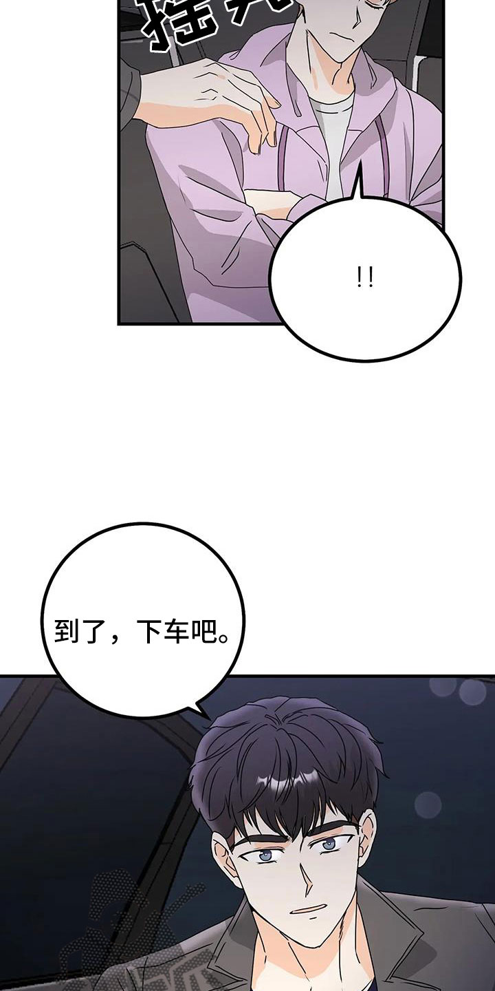 第34章：很喜欢14